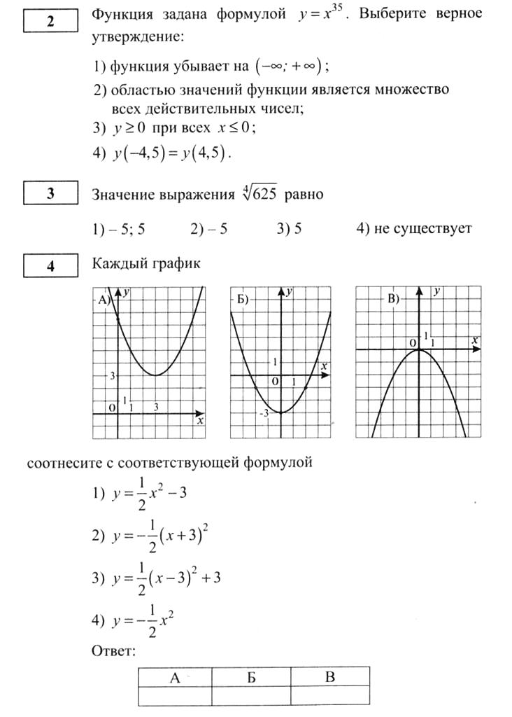 Контрольная работа по теме Кровь и ее значение